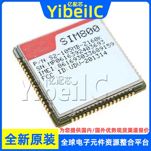 全新原装 SIM800 Module GPRS/GSM蓝牙模块 语音SMS数传 芯片