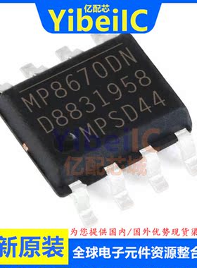 全新原装 MP8670DN-LF-Z SOIC-8 MP8670DN 开关式控制器 芯片
