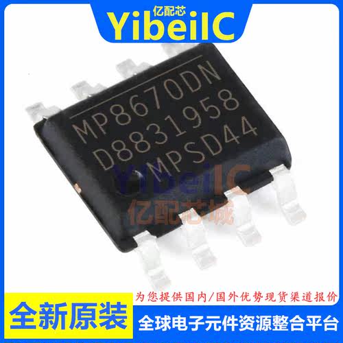 全新原装 MP8670DN-LF-Z SOIC-8 MP8670DN 开关式控制器 芯片