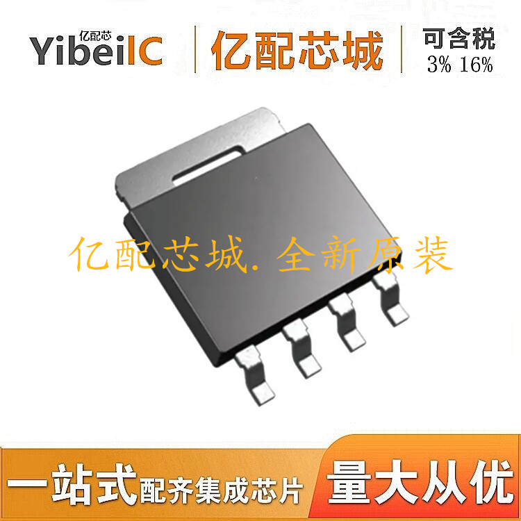 晶体管PSMN1R8-40YLC SOT669 丝印1C840L PSMN1R8-40全新原装热卖