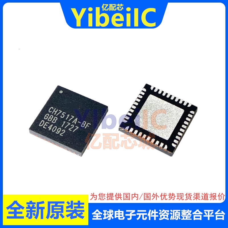 亿配芯 CH7517A-BF QFN40 贴片CH7517A-BFI 显示接口转换器芯片
