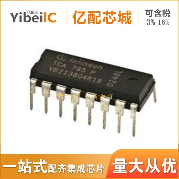 供应 电子元器件 TCA785P DIP16 TCA785 触发器 全新原装