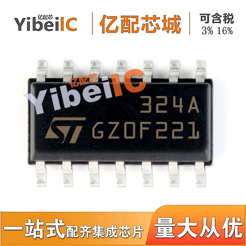 原装热销 LM324ADR  SOP14 LM324AD LM324放大器 集成电路芯片