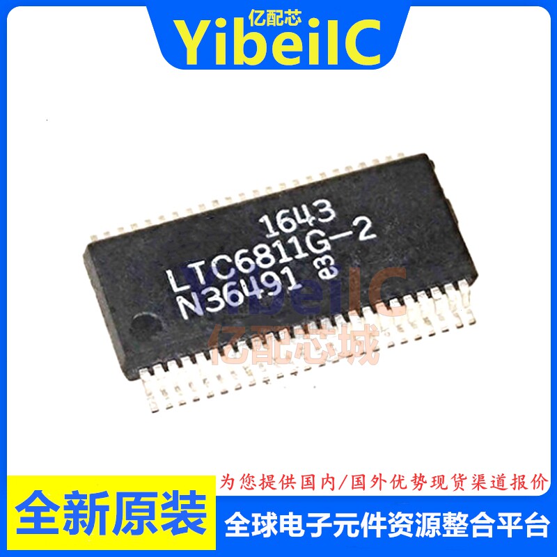 原装 LTC6811IG-2 SSOP-48 贴片 #TRPBF PBF 3ZZ 电池管理 芯片