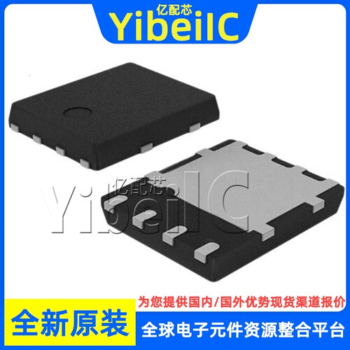 全新原装 STL117N4LF7AG PQFN-8 N-CH 40V 119A MOS场效应管 芯片
