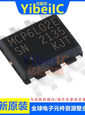 全新原装 MCP6L02T-E/SN SOIC-8 贴片 MCP6L02-E/SN 放大器 芯片