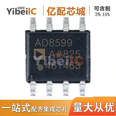 全新原装 AD8599ARZ SOP8 丝印AD8599 运算放大器 集成电路IC