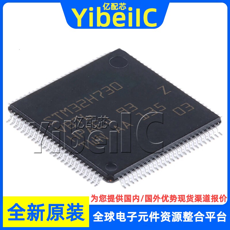 全新原装 STM32H730VBT6 LQFP-100 贴片 TR MCU微控制器 芯片 - 实物图