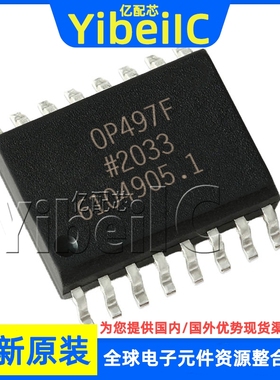 全新原装 OP497FSZ-REEL7 SOIC-16 OP497FS F 通用放大器 芯片