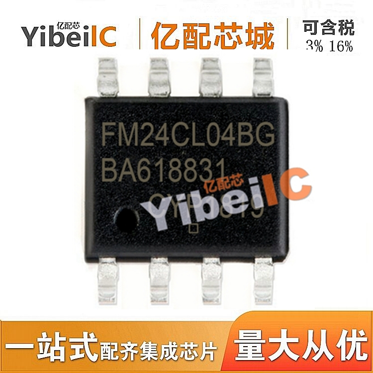 FM24CL04B-GTR SOP8 丝印FM24CL04BG FM24CL04 存储器 全新原装