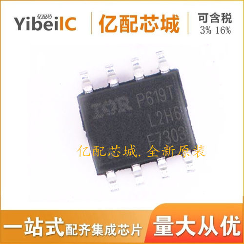 晶体管IRF7303TRPBF SOP8 丝印F7303 IRF7303TRP IRF7303双N沟道