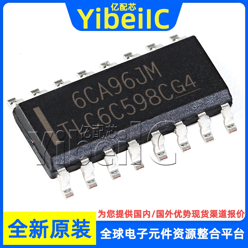 全新原装 TLC6C598CQDRQ1 SOIC-16 贴片 CQD CQDR LED驱动器 芯片