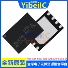 亿配芯 MX25L12835FZ2I-10G WSON-8 贴片 FLASH存储器 IC芯片