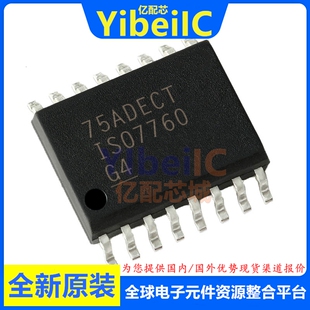 全新原装 ISO7760DWR SOIC-16 贴片 ISO7760DW 数字隔离器 芯片