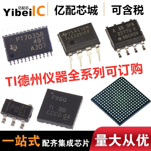 全新原装 TPS54239EDDA TPS54239DDAR TPS54239DDA TPS54233QDRQ1