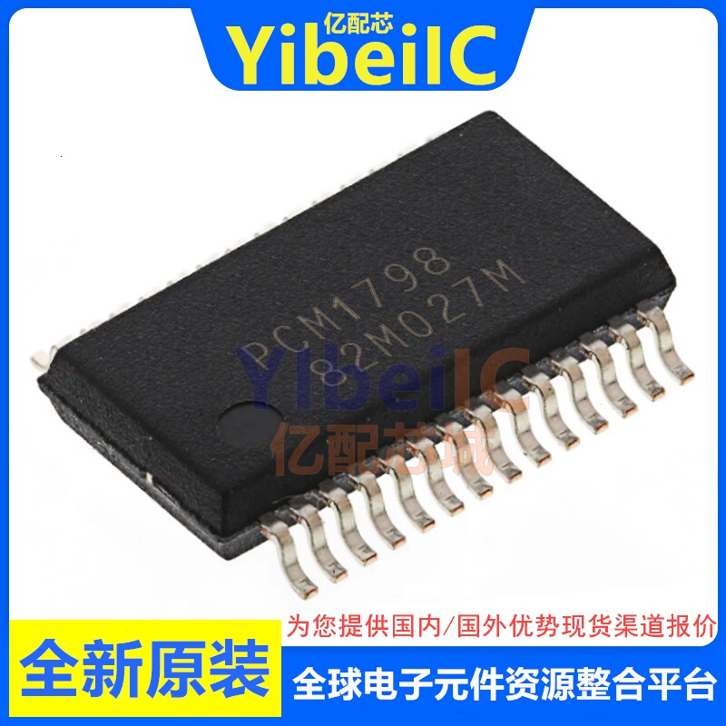 亿配芯 PCM1798DBR SSOP-28 贴片PCM1798 DB ADC/DAC专用型芯片