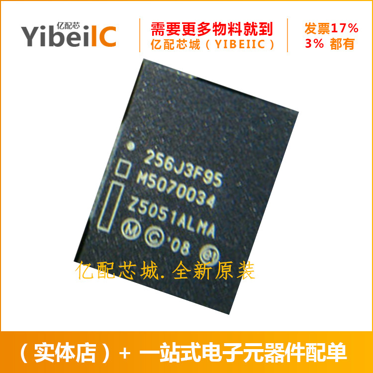 全新原装 PC28F256J3F95A BGA64 丝印256J3F95 存储器 集成电路IC