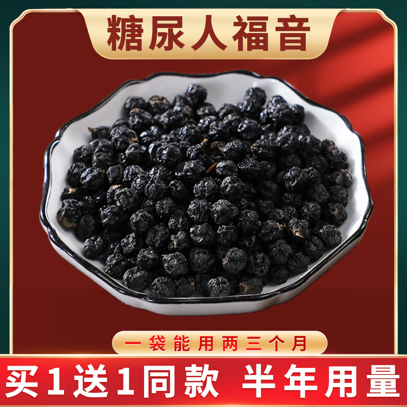俄罗斯黑果福音糖尿并人专用天然无糖俄罗斯进口天然野生小黑果