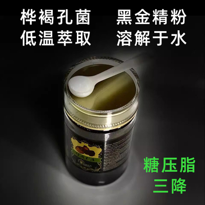 正宗西伯利亚野生桦树茸黑金精粉可溶解于水250g/500g正