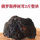 俄罗斯桦树茸黑金大块整块白桦茸野生进口桦褐孔菌1 16斤