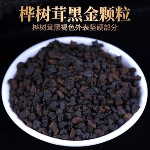 桦树茸黑金颗粒褐孔菌茶白桦茸生野包邮250g500g俄罗斯进口桦树茸