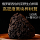 桦树茸高密度共3斤大块整块黑金俄罗斯进口野生白桦茸桦褐孔菌