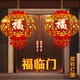 新款 大门口阳台乔迁过年入宅婚庆挂饰中式 走马福字旋转红灯笼吊灯