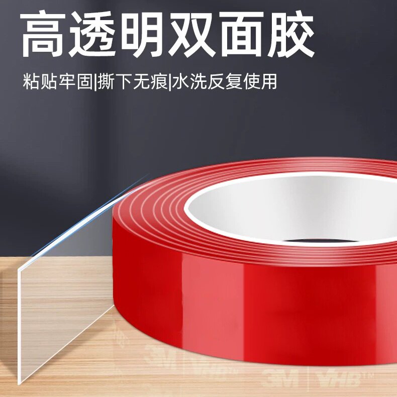透明双面胶强力胶贴照片墙无痕胶汽车用摆件固定贴车内摆件粘胶带图片