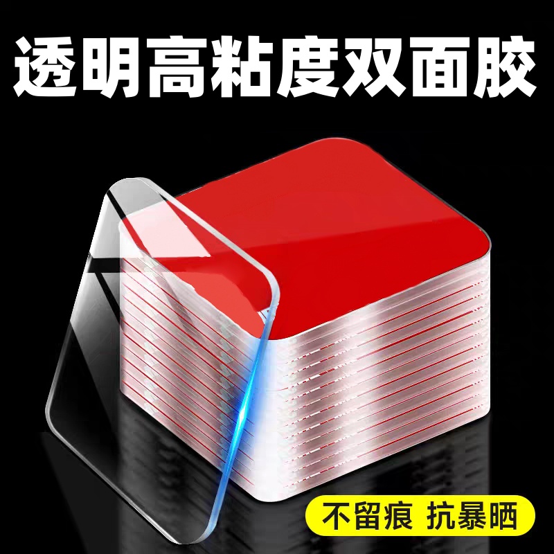 行车记录仪固定贴360强力双面胶高粘车专用背胶粘贴片无痕耐高温
