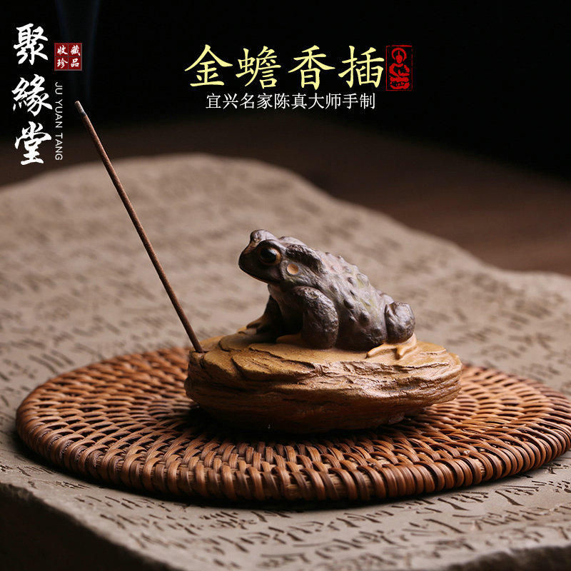 茶宠金蟾香插摆件陈真紫砂茶玩