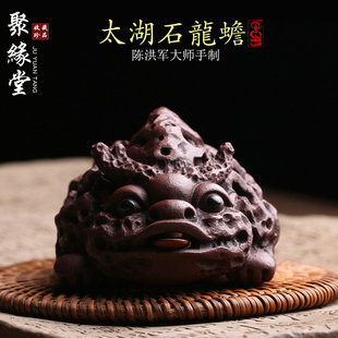 宜兴紫砂茶宠摆件太湖石招财金蟾名家陈洪军纯全手工精品可养茶玩