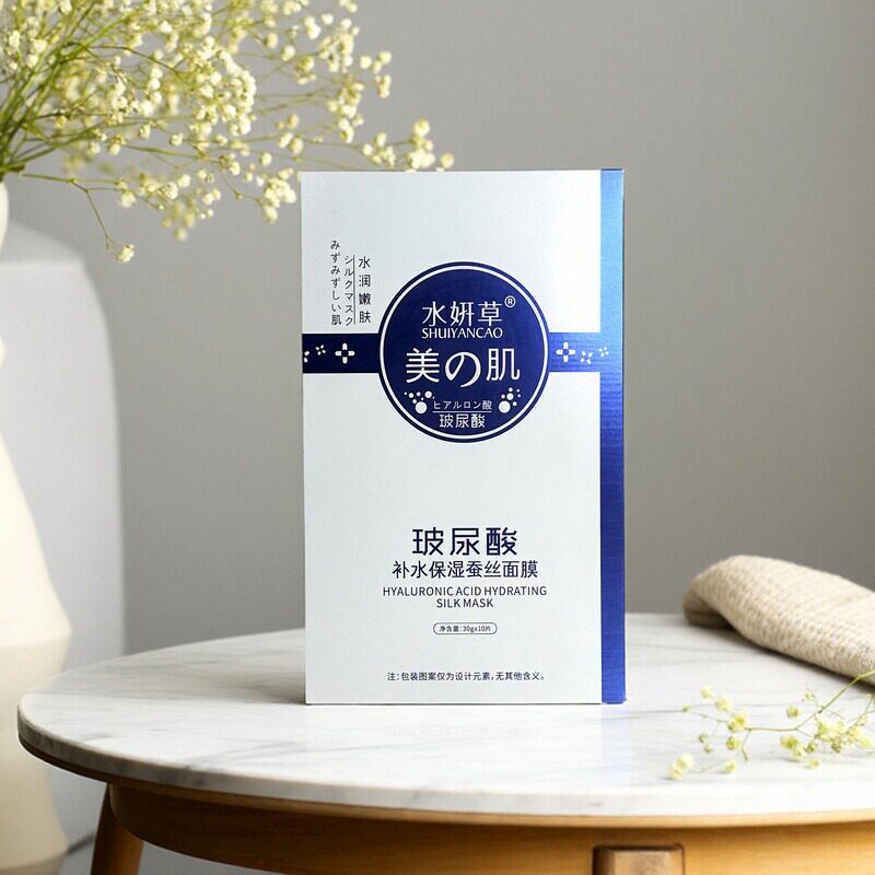 玻尿酸补水保湿蚕丝面膜10片水妍草男女士学生党