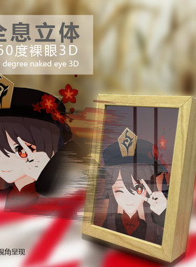 全息光场360度裸眼3D镜子灯光画