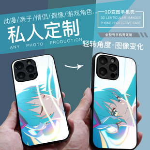 初音未来3D光栅变图手机壳渐变苹果华为全型号定制