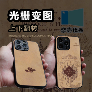 活点图3D光栅变图手机壳苹果华为vivoppo小米