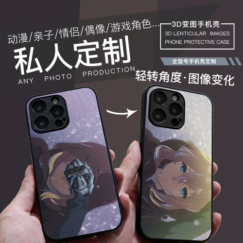 薇尔莉特·伊芙加登变图手机壳
