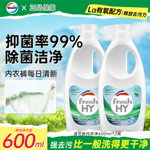 威露士清可新la有氧洗内衣净