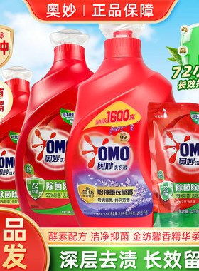 奥妙怡神薰衣草香洗衣液去渍留香大容量3.6kg除菌除螨抑菌3kg1kg