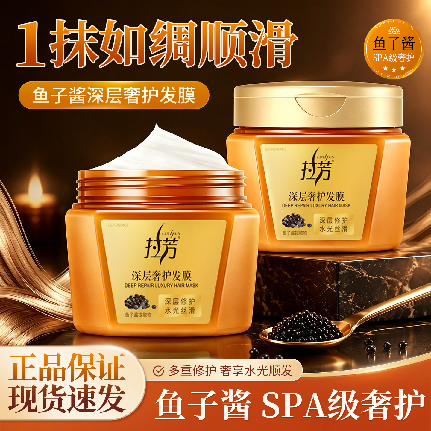【sxq】拉芳鱼子酱发膜深层修护水光丝滑修护干枯毛躁分叉发膜
