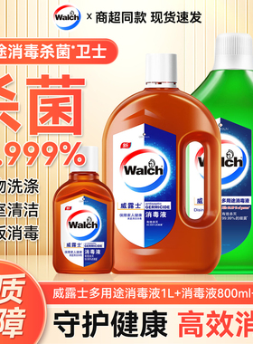 威露士洗衣消毒液家用衣物地面清洁杀菌多用途800ml1L消毒水60ml