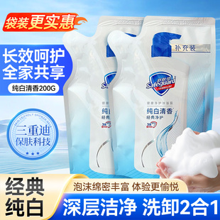 舒肤佳健康净护沐浴露纯白清香沐浴乳补充装袋装200g550克替换装