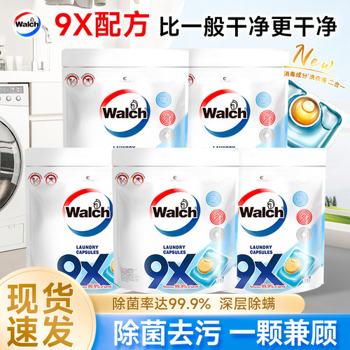 威露士9x除菌洗衣凝珠