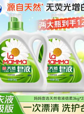 威露士la妈妈壹选天然皂液