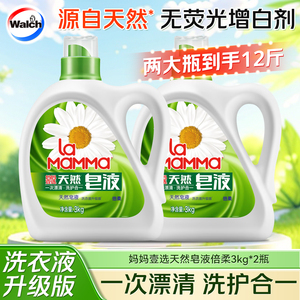 威露士la妈妈壹选天然皂液