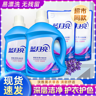 蓝月亮深层洁净护理洗衣液护衣护色低泡易漂薰衣草清香型2kg1千克