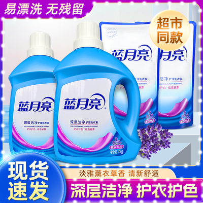蓝月亮深层洁净护理洗衣液护衣护色低泡易漂薰衣草清香型3kg1千克