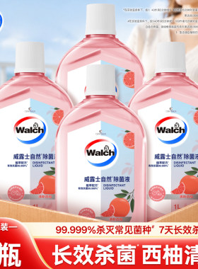 威露士自然除菌液清新西柚