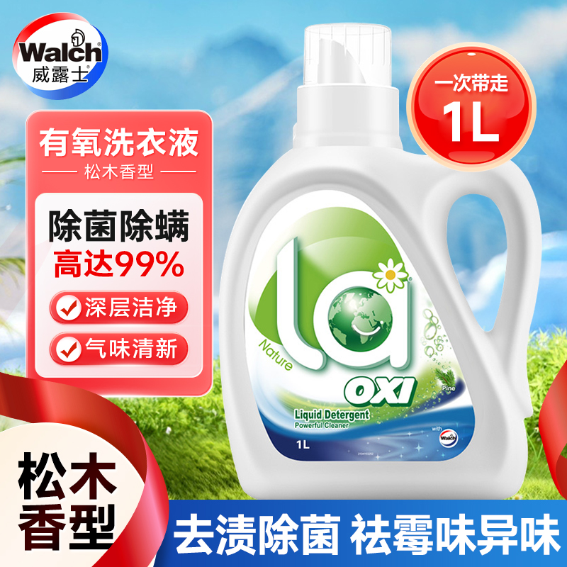 威露士松木香除菌除螨有氧洗衣液