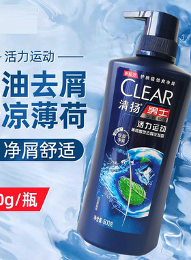 清扬去屑控油洗发水多款