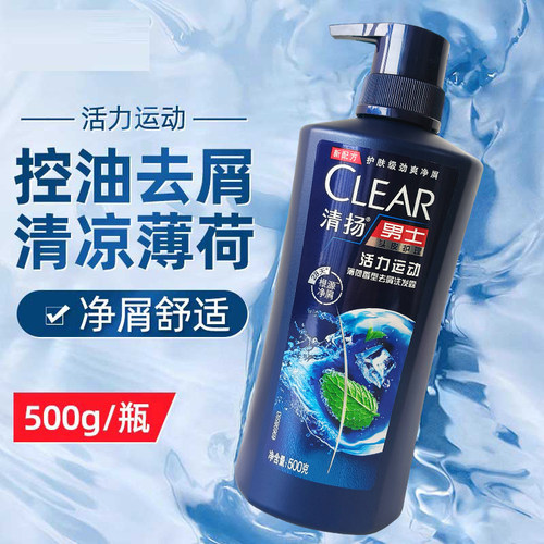清扬清爽去屑活力运动洗发水男士
